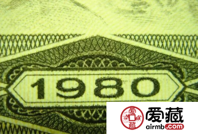 第四套人民币9050冒充8050？你能识别吗？