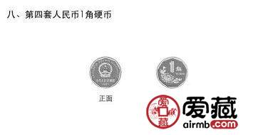 央行独家释疑：为何停止第四套人民币部分券别流通？