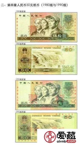 央行独家释疑：为何停止第四套人民币部分券别流通？