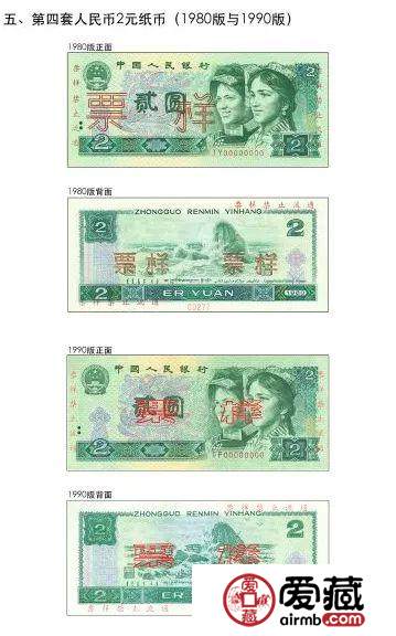 央行独家释疑：为何停止第四套人民币部分券别流通？