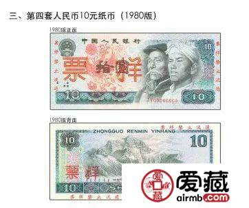 央行独家释疑：为何停止第四套人民币部分券别流通？