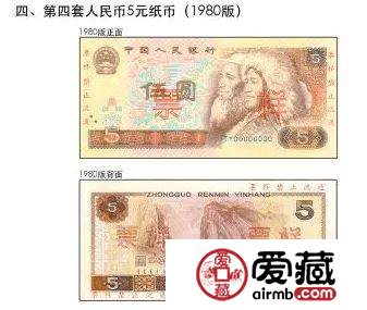 央行独家释疑：为何停止第四套人民币部分券别流通？