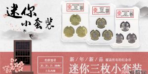 爱藏小套装上线啦，超Q萌！