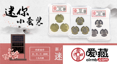 爱藏小套装上线啦，超Q萌！