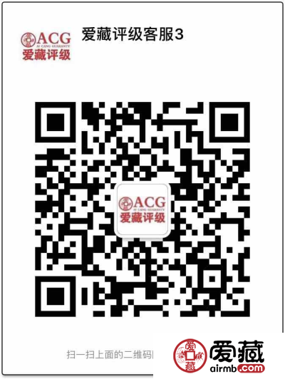 爱藏评级2018年3月1日起收费标准