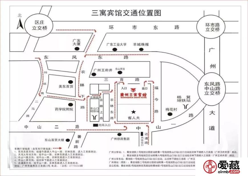 天堂&愛藏首屆全國錢幣交流會