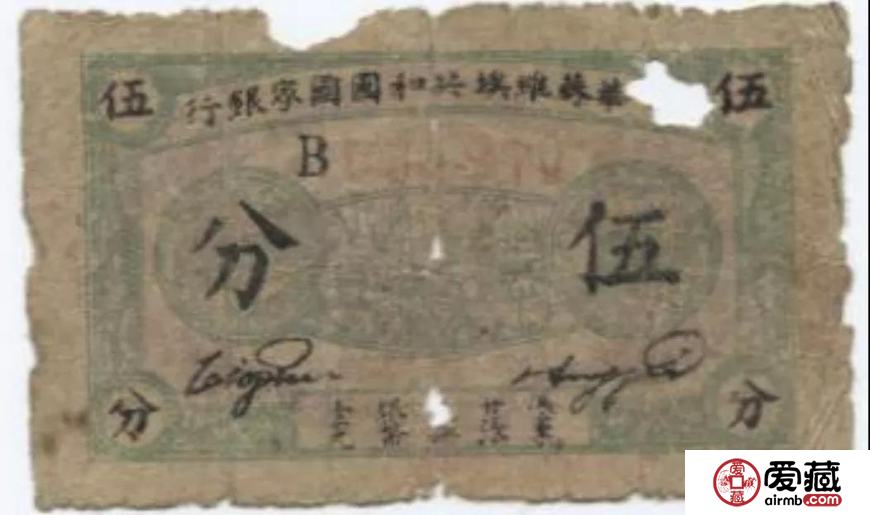 略述中华苏维埃共和国 国家银行纸币的版别分类 略述中华苏维埃共和国 国家银行纸币的版别分类