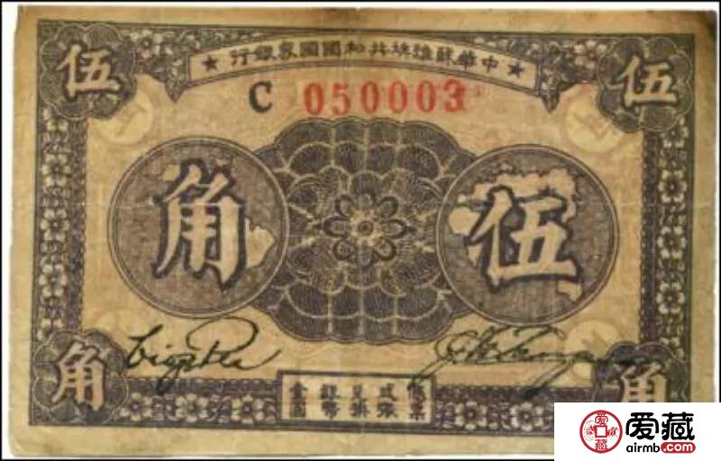 略述中华苏维埃共和国 国家银行纸币的版别分类