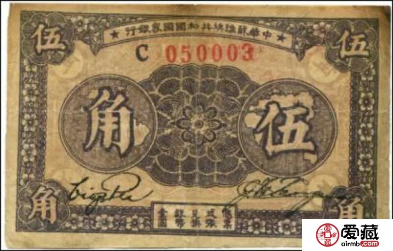 略述中华苏维埃共和国 国家银行纸币的版别分类 略述中华苏维埃共和国 国家银行纸币的版别分类