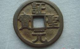 中国古代钱币的收藏价值如何