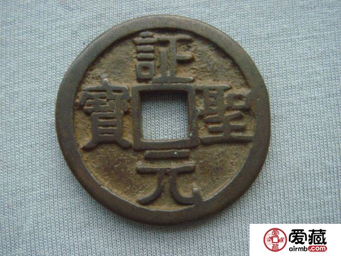 中国古代钱币的收藏价值如何