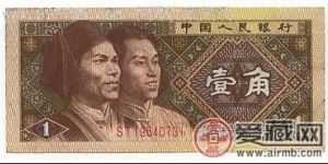 收藏界黑马第四套人民币收藏