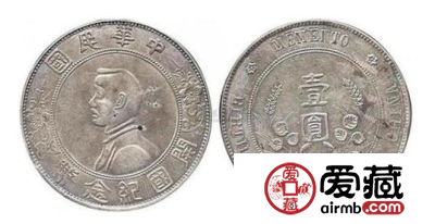 银元的收藏