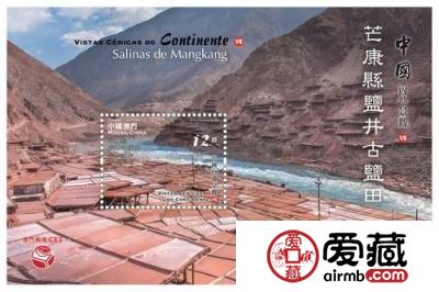 《中国内地景观（七）》邮票小型张