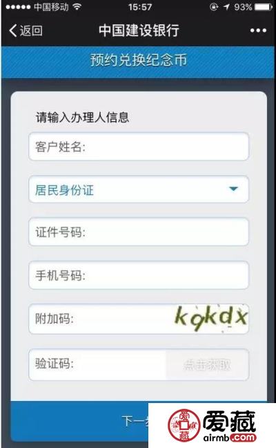 第二批狗年纪念币预约教程，4月16日约吗？