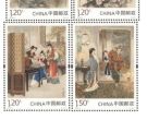 《中国古典文学名著—〈红楼梦〉（三）》特种邮票将发行