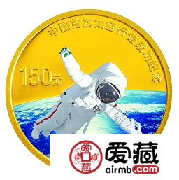 千年美梦，今朝始成——鉴赏中国首次太空行走成功1/3盎司金币