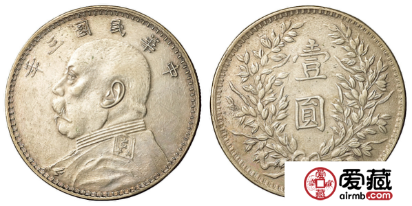 袁大头三年壹圆有几种？哪种最具收藏价值？
