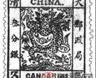 中国第一枚邮票是什么票 它的收藏价值如何