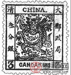 中国第一枚邮票是什么票 它的收藏价值如何