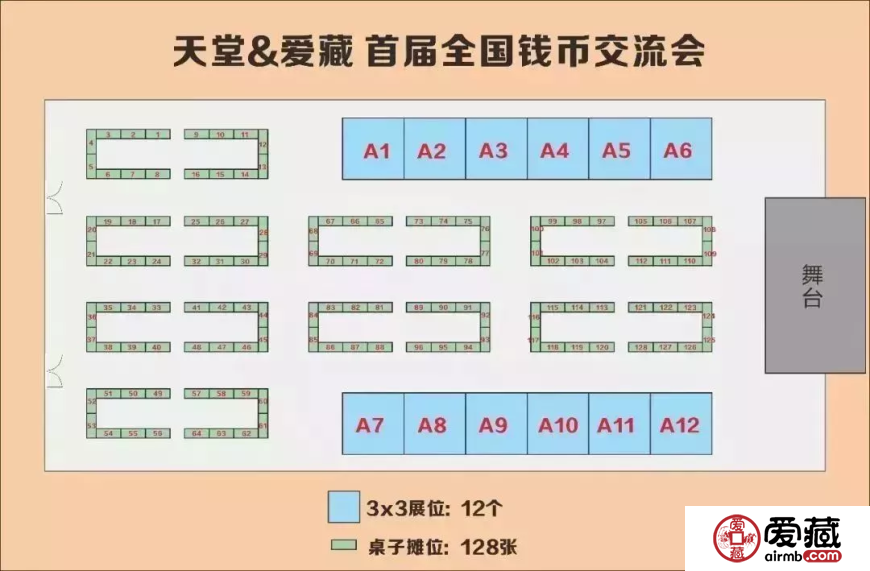 5月18-19號(hào)參展名單【天堂&愛(ài)藏首屆全國(guó)錢(qián)幣交流會(huì)】