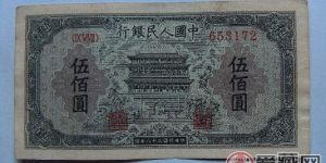 500元紙幣原來(lái)如此值錢(qián)