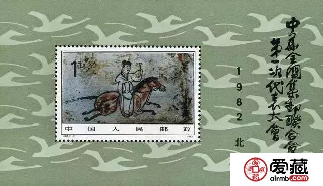 五月將增發(fā)中華集郵聯(lián)合會第八次代表大會小型張一枚