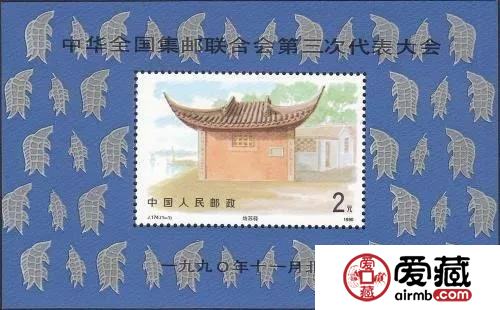 五月將增發(fā)中華集郵聯(lián)合會第八次代表大會小型張一枚