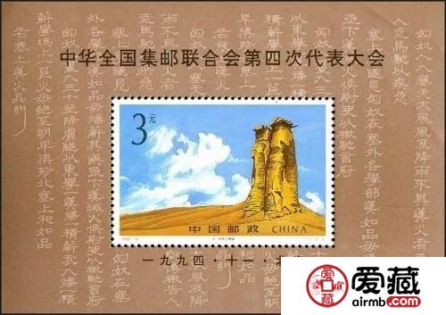 五月將增發(fā)中華集郵聯(lián)合會第八次代表大會小型張一枚