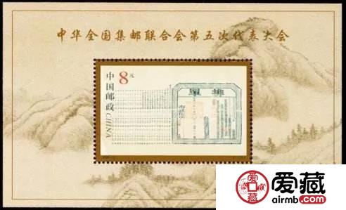 五月將增發(fā)中華集郵聯(lián)合會第八次代表大會小型張一枚