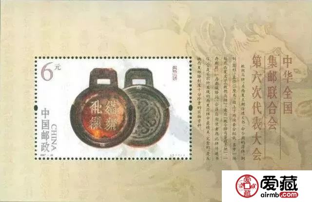 五月將增發(fā)中華集郵聯(lián)合會第八次代表大會小型張一枚