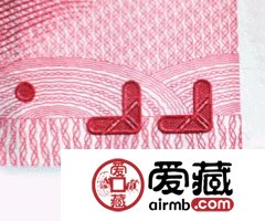 四版币上的几个神秘黑点，是做什么用的？