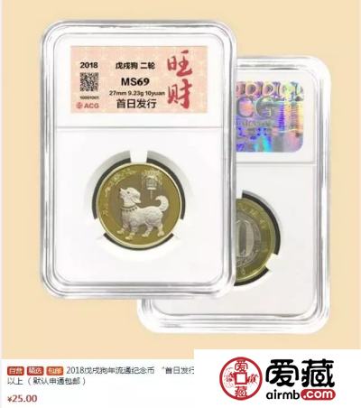 狗年纪念币如何保养，选择爱藏评级币