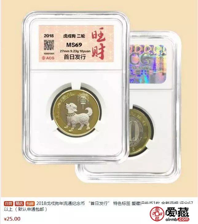 狗年纪念币如何保养，选择爱藏评级币