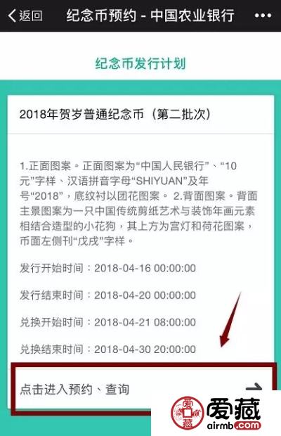 忘记狗币预约网点要怎么查询？明天要兑换了