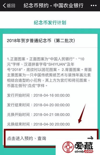 忘记狗币预约网点要怎么查询？明天要兑换了