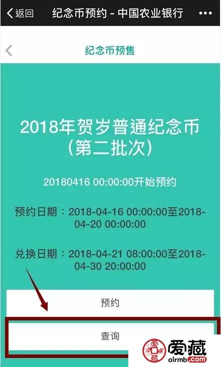 忘记狗币预约网点要怎么查询？明天要兑换了