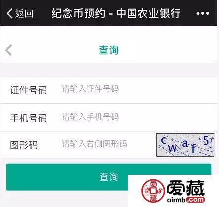 忘记狗币预约网点要怎么查询？明天要兑换了