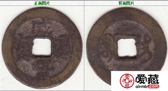 千万不要进入古钱币收藏四大误区——大钱、名钱、好钱、铜钱