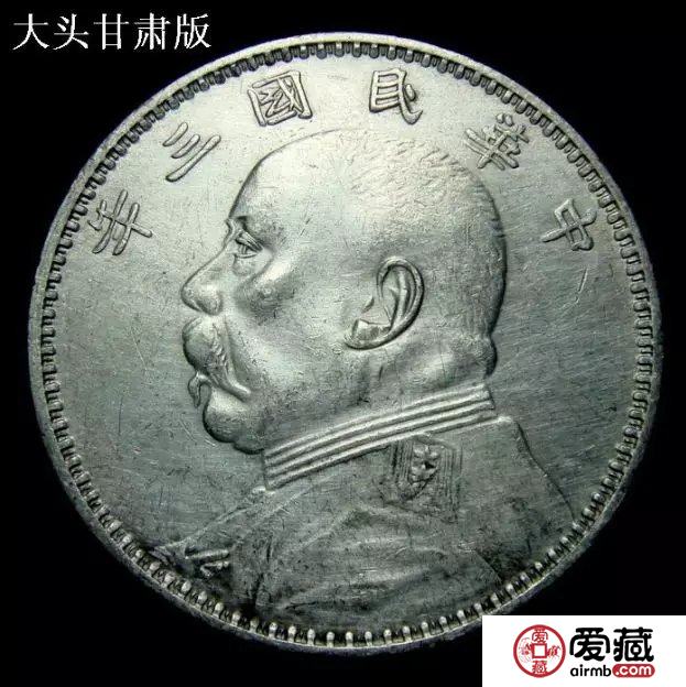 按省份划分袁大头版别，你家乡的那枚你有吗？