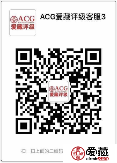 爱藏评级刀货评级通知