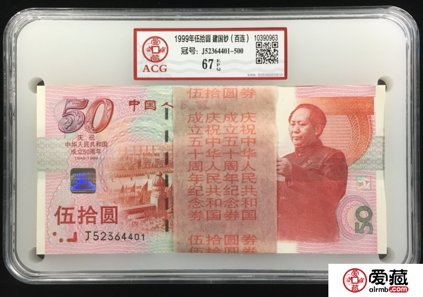 愛藏評級刀貨評級通知