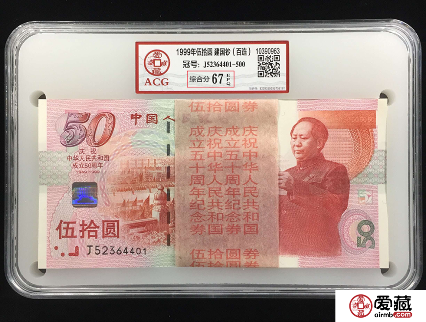 愛藏評級刀貨評級通知