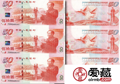 中国银行纪念钞