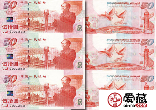 中国银行纪念钞