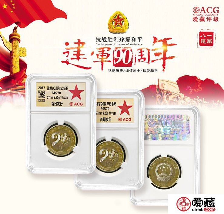 爱藏评级进化史复盘
