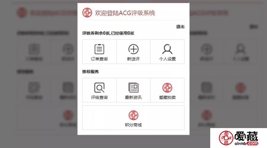 爱藏评级进化史复盘