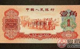 紅一角紙幣價格