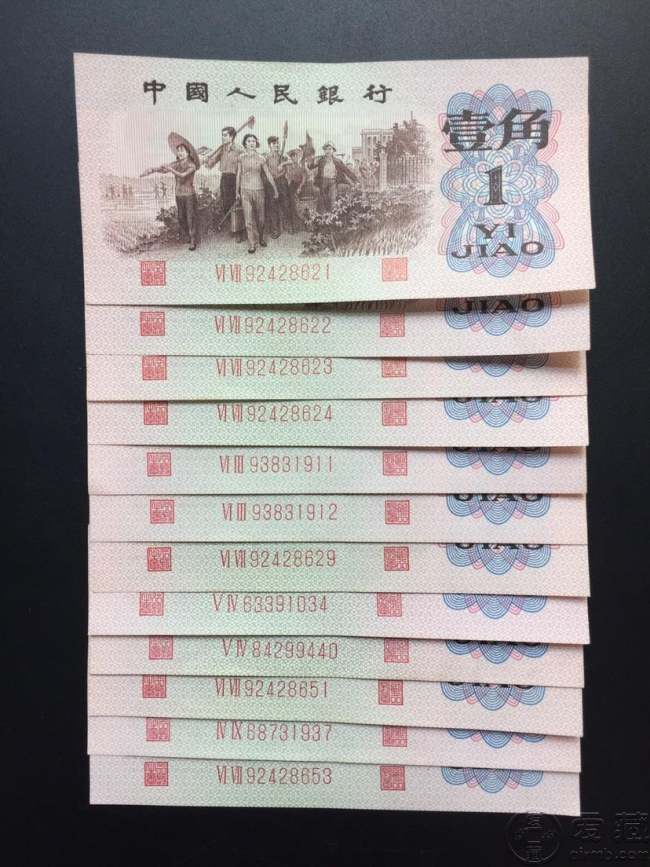 第三套人民币60年一角