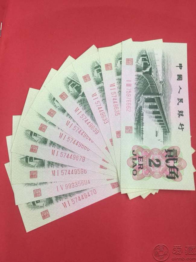 第三套人民币2角